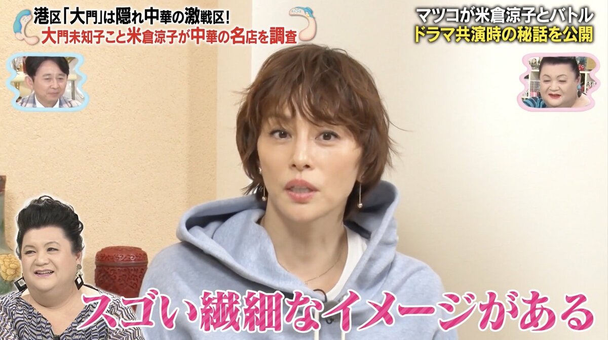 マツコ、米倉涼子とのドラマ共演超貴重シーン「マツコさん、なんちゅー 