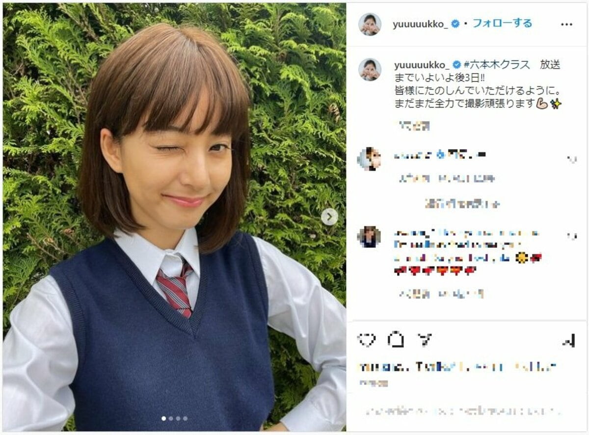 六本木クラス』新木優子のキュートな制服ショットに「ボブ×制服可愛い 