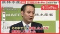 簗農水大臣、釈明も…予算削減の自治体“困惑” 市内の工事現場では、すでに影響が