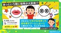 母親「なんだそれは」→「ヤバい楽しい」 保育園に通う娘に誘われた“独創的な遊び”が話題「いい運動になるかも」「今度職場でやってみる！」