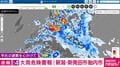 レベル4大雨危険警報｜新潟県・新発田市 胎内市