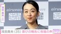 浅田真央、35歳の誕生日に教え子たちからサプライズ「こんなに幸せなことはありません」