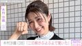 “水着姿が話題”元バレーボール日本代表・木村沙織（38）、「二の腕がぶよぶよで驚いた」肩出しショットに自虐