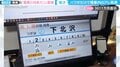 鬼才…！高校生が自作した“車内案内表示”に「パワポってここまでできるんか…」「才能と労力に恐怖を覚えた笑」と驚きの声