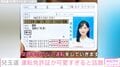 兒玉遥の運転免許証が可愛すぎると話題に「一発勝負でこの写りはさすが」「全世界中が驚くほどの可愛さ美しさ」