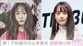 第1子妊娠中の山本美月、自画像を公開しクオリティに驚きの声「絵画とは思いませんでした」
