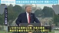 トランプ大統領、感染拡大の中で祝賀イベント実施 米独立記念日