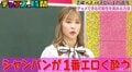 元AKB48大島麻衣が伝授する「女性芸能人に好かれる飲み会での振る舞い」にトリンドル玲奈「キュンとしちゃう」