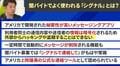 「シグナルで連絡して」闇バイトでは“もはや常識”のアプリとは? 秘匿性の高さ、一定時間でメッセージが削除される機能も