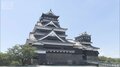 “復興のシンボル” 熊本城あす再開 お盆で親子再会“頑張るしかない” 地震から2週間