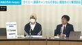 「タイミー」直前キャンセルの未払い賃金めぐり集団訴訟