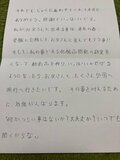 ノッチ、中学受験に挑戦する娘から手紙「素敵です」「泣けてきます」の声