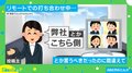 打ち合わせ中“弊社”が出てこなかった投稿者 思い切り間違えたワードチョイスに「チョベリバですね」「そのくらいラフにしたい」と反響続々
