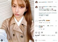 後藤真希の“春コーデ”にファン絶賛 「可愛すぎ」「世界に通用するレベル」