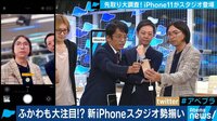 新iPhoneスタジオ勢揃い