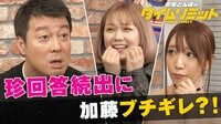 アレク、土屋アンナが丸くなった説を唱える