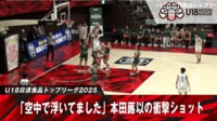 【映像】衝撃!空中を並行移動する驚愕ジャンプの一部始終