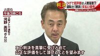 社会ニュース - 「ヒゲ」でマイナス評価は人権侵害? 注目判決は… | 動画視聴は【Abemaビデオ(AbemaTV)】