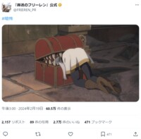 「葬送のフリーレン」ファンならピン！とくるハッシュタグ「#暗怖」大人気の鉄板シーンに「1%の可能性を信じたフリーレン様」「すごくツボ……」