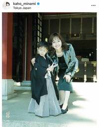 南果歩『Instagram更新中　「今日は息子のお誕生日です」』