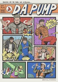 DA PUMP『†お久しぶりです†』