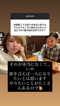 川島菜月『ストレスがない』