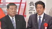 政治ニュース - 自民党総裁選の安倍vs石破　「憲法改正」議論活発に | 動画視聴はAbemaビデオ(AbemaTV)