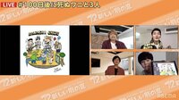 【放送中】『7.2 新しい別の窓 #26』