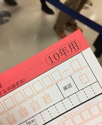 高橋真麻『パスポート更新』