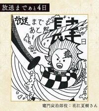 花江夏樹が描いた「鬼滅の刃」竈門炭治郎イラストに称賛続々「凄く上手なうえに可愛い！」