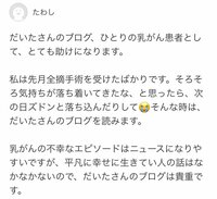 だいたひかる『ガンになっても普通に暮らせます』