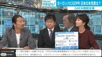 ヤフーとLINE経営統合、孫会長の思惑は