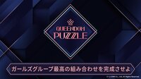 QUEENDOM PUZZLE(最新話まで配信中)