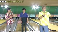 【新しい別の窓#29】ななにーボウリング！プレッシャーチャレンジ！
