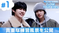 【独占】CLOSE YOUR EYES～初来日 密着ドキュメント～ - シーズン1 - 第1話
