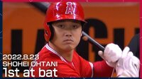 【映像】大谷、代打で本日初登場!