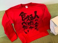 金子恵美『謎の包みを開けて驚愕した件』