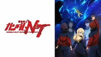 アニメ『機動戦士ガンダムＮＴ』