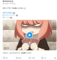 「SPY×FAMILY」焦るアーニャのシーンを使った大喜利企画に回答続々！「ははの作った朝食が今きいてきた……」「トイレ行きたい」