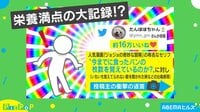 【映像】食べたキウイの数なら分かる 投稿者の見せた“証拠写真”にゼスプリ公式が驚愕