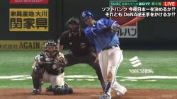 「ラミってる」采配、またも的中　DH白崎起用がずばり　5回に貴重な同点弾