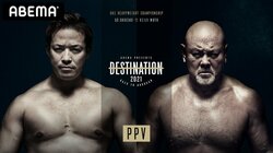 潮崎豪と武藤敬司のGHCヘビー級選手権も「NOAH 日本武道館大会」全試合をABEMAで生配信！解説に天龍源一郎らレジェンド集結