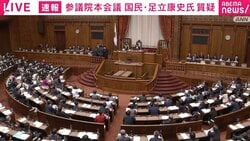 国会が「142秒」停止&議長「宣告」&理事集合リピート… 一体何が起きた？ 