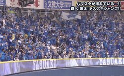 横浜DeNAファンが嬉しい悲鳴！　いつもより長～い「ヤスアキジャンプ」に、たまらず「ナ・ガ・ス・ギ！」