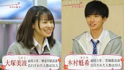 告白された人数30人超えの女子＆男子現る！モテモテ高校生の登場にノンスタ井上衝撃！『今日好き』冬休み編第1話