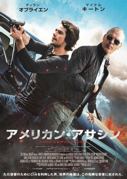 6月公開決定！映画『アメリカン・アサシン』日本版予告編＆メインビジュアルが解禁