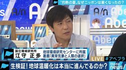 原発事故がキッカケで語られなくなった!?”地球温暖化”の現実は今どうなっているのか