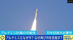 「やるメリットよりやらないデメリット」15兆円を投じ、人類が再び月を目指す意味は？専門教授「行きたくなってしまうのが人間」「好奇心で生存競争に勝ってきた」