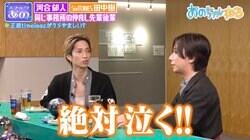 正直「timelesz」がうらやましい？ 河合郁人＆SixTONES・田中樹が語る