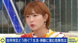 「掃除に来た業者の方が“すごい似てますね”と…」 紗倉まなが遭遇した“家バレ”の危険